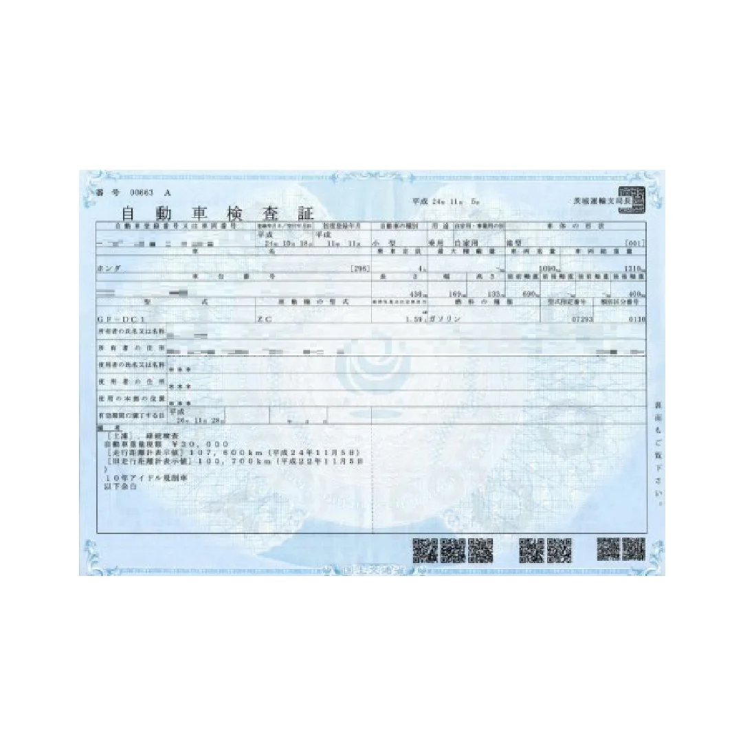 車検証｜廃車必要書類｜Aパーツ