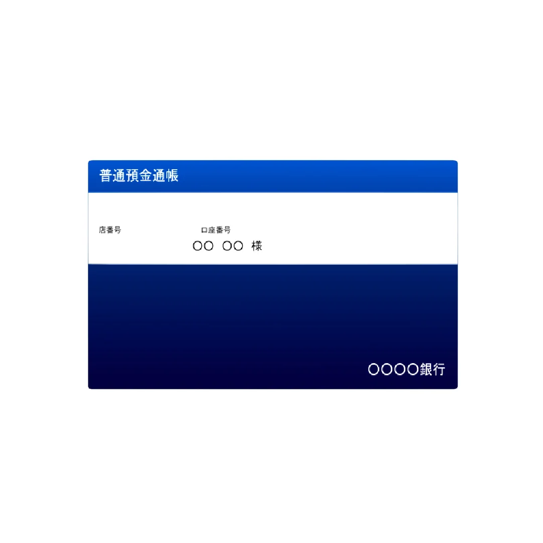 通帳｜廃車必要書類｜Aパーツ